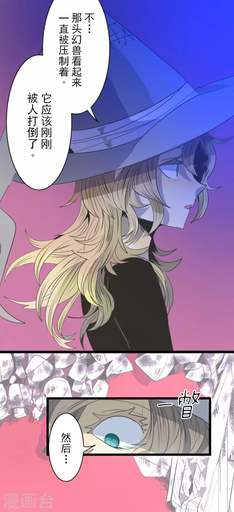 第75话立场颠倒-他和她的魔法契约-搜狐畅游（第5张）