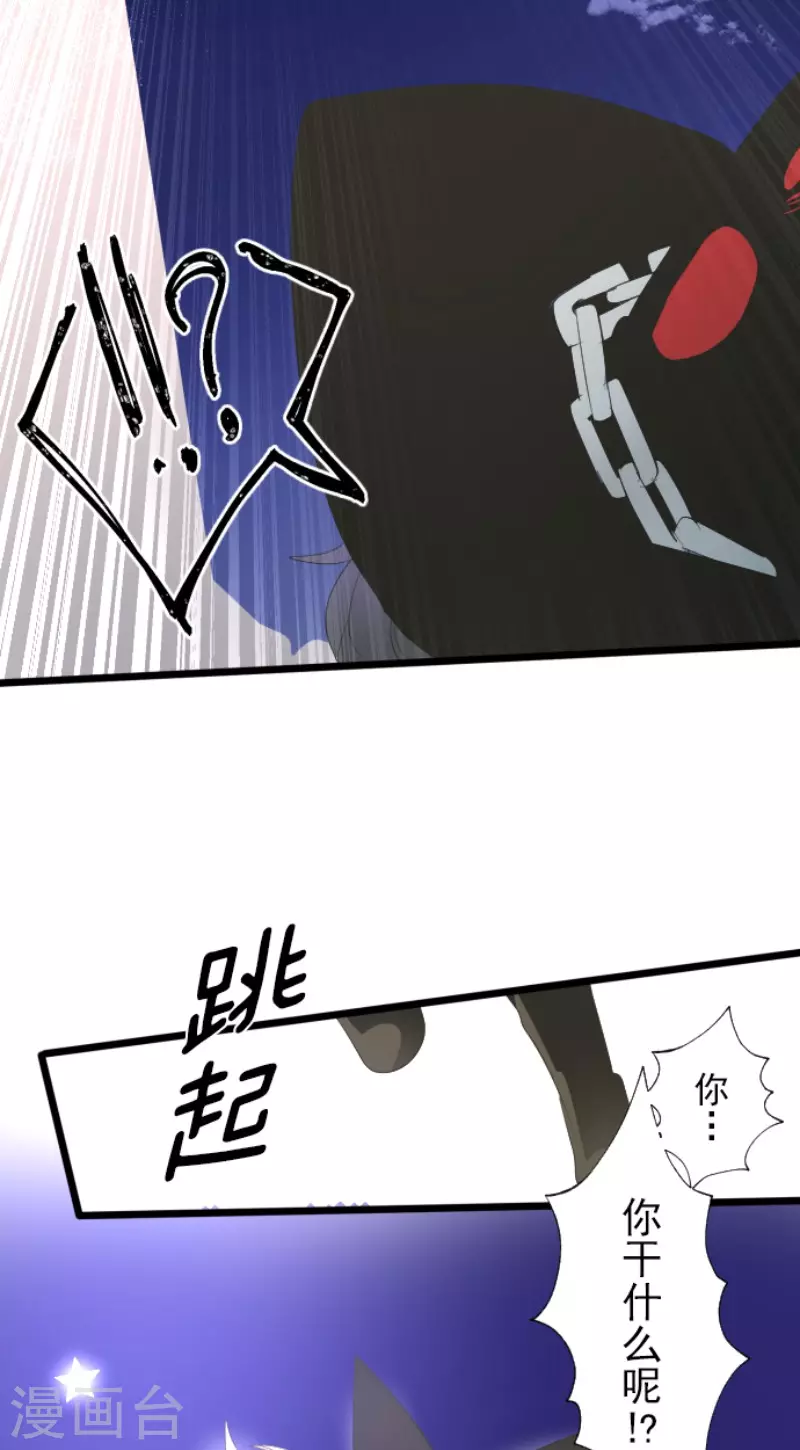 第75话立场颠倒-他和她的魔法契约-搜狐畅游（第14张）