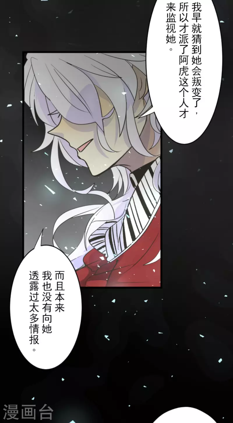 第103话游戏结果-他和她的魔法契约-搜狐畅游（第15张）