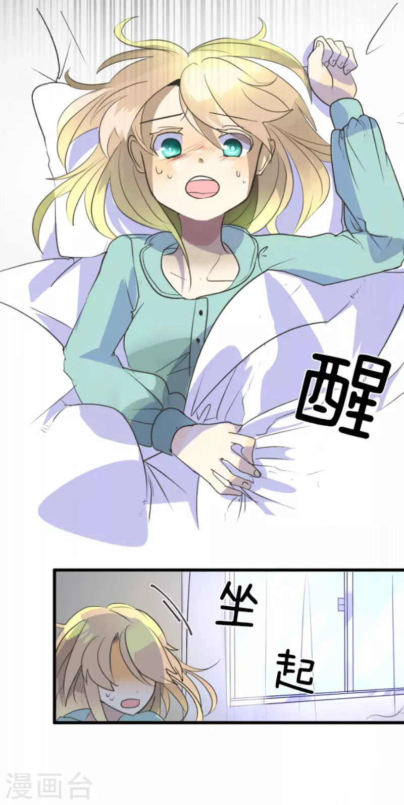 第103话游戏结果-他和她的魔法契约-搜狐畅游（第20张）