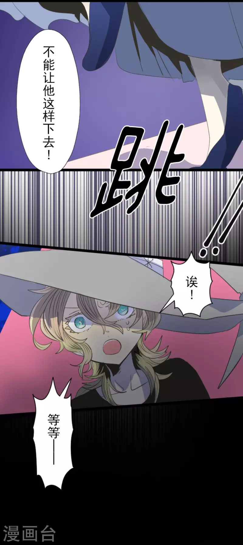 第75话立场颠倒-他和她的魔法契约-搜狐畅游（第7张）