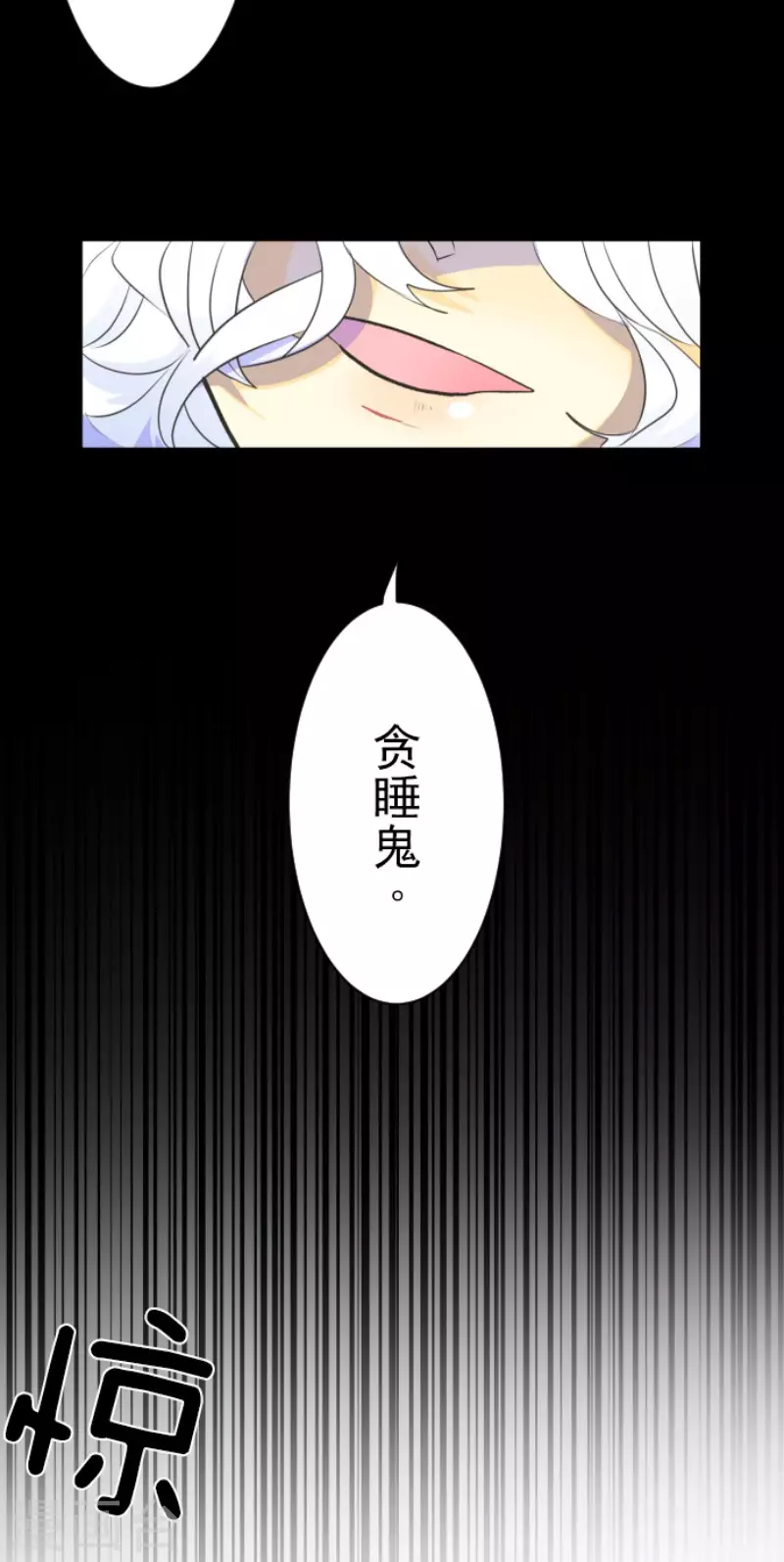 第103话游戏结果-他和她的魔法契约-搜狐畅游（第19张）