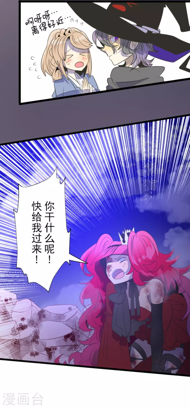第75话立场颠倒-他和她的魔法契约-搜狐畅游（第18张）