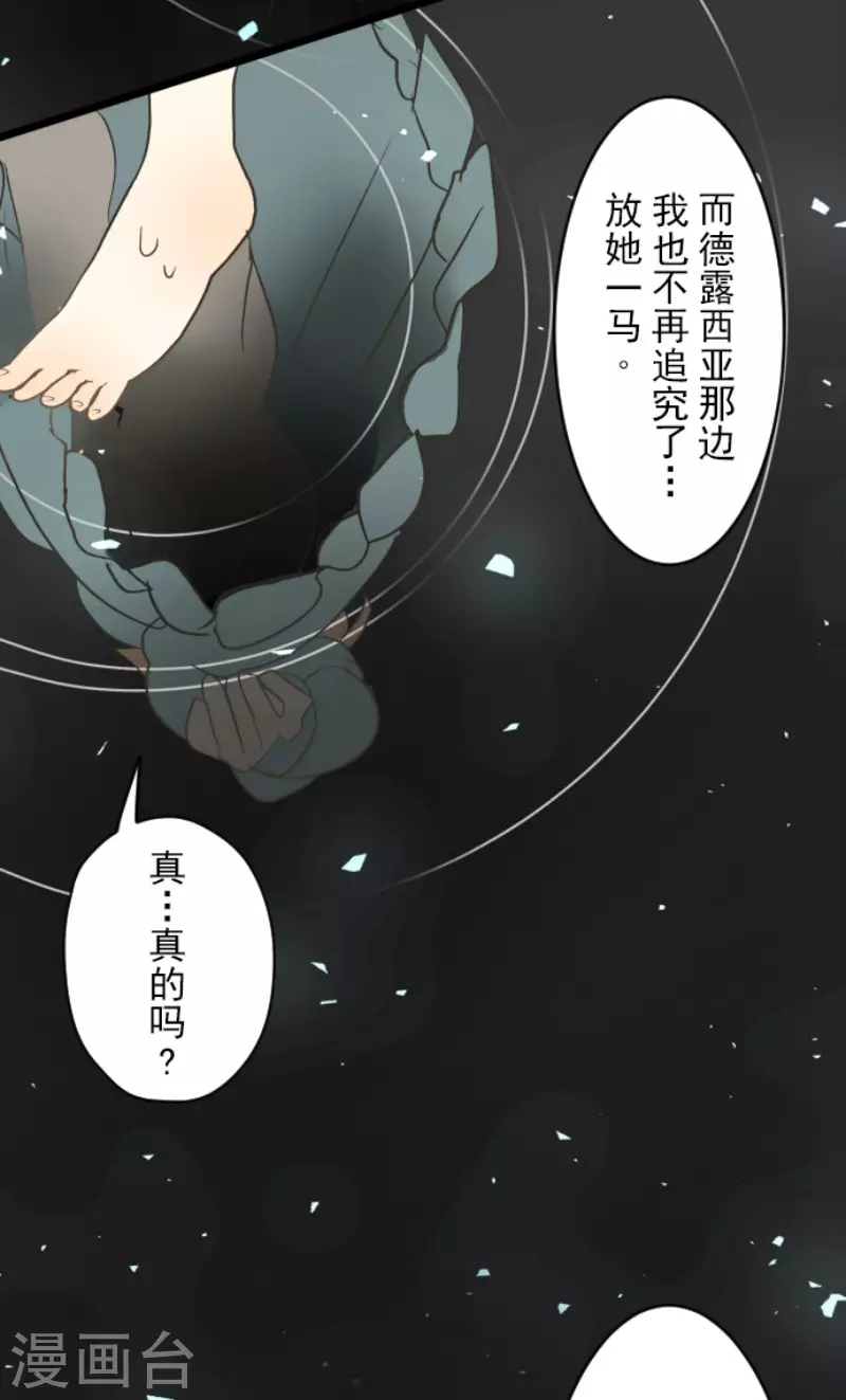 第103话游戏结果-他和她的魔法契约-搜狐畅游（第14张）