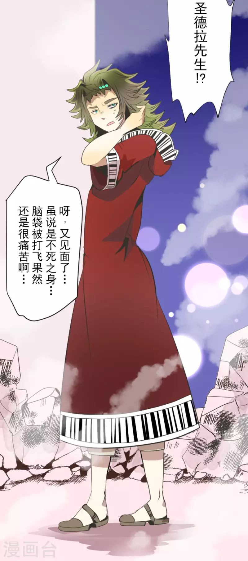 第75话立场颠倒-他和她的魔法契约-搜狐畅游（第20张）