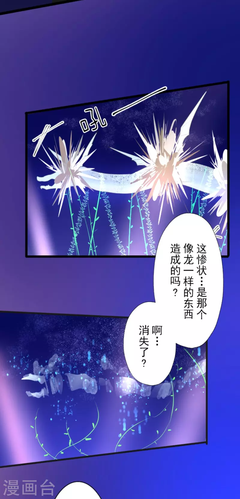 第75话立场颠倒-他和她的魔法契约-搜狐畅游（第4张）