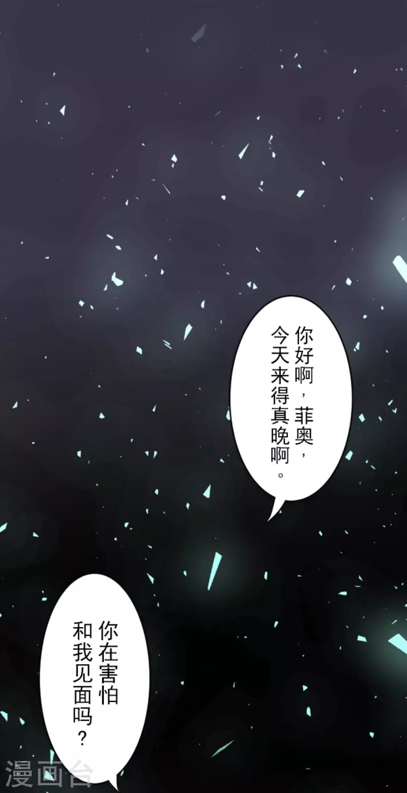 第103话游戏结果-他和她的魔法契约-搜狐畅游（第3张）