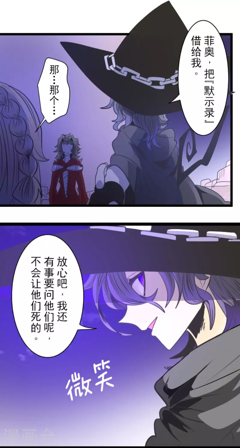 第75话立场颠倒-他和她的魔法契约-搜狐畅游（第22张）
