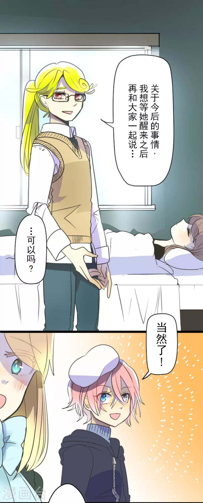 第103话游戏结果-他和她的魔法契约-搜狐畅游（第37张）