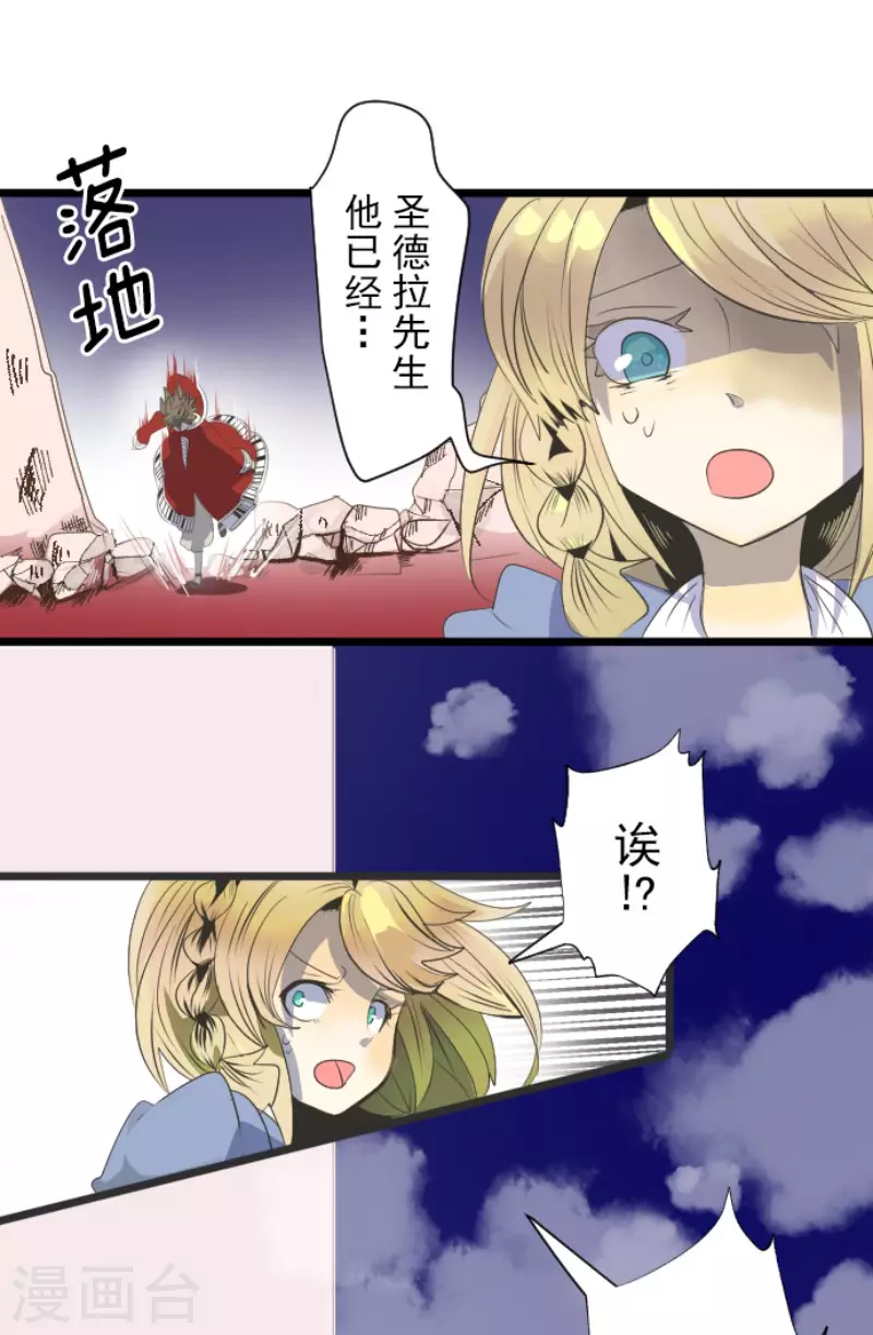 第75话立场颠倒-他和她的魔法契约-搜狐畅游（第19张）
