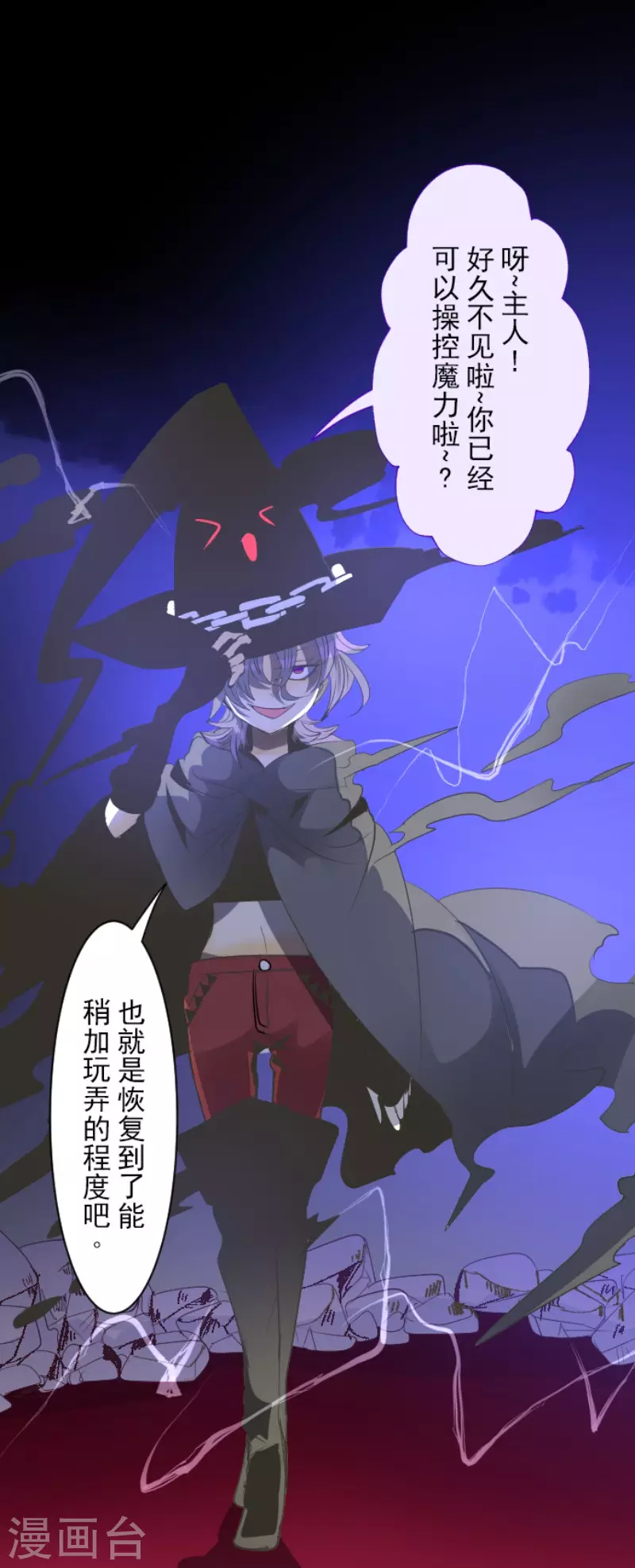 第75话立场颠倒-他和她的魔法契约-搜狐畅游（第8张）
