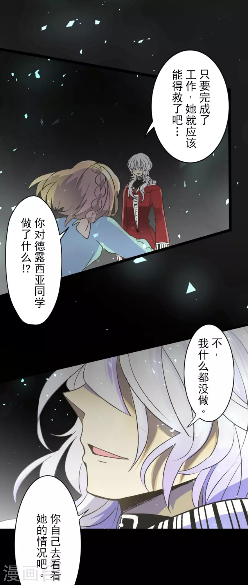 第103话游戏结果-他和她的魔法契约-搜狐畅游（第18张）