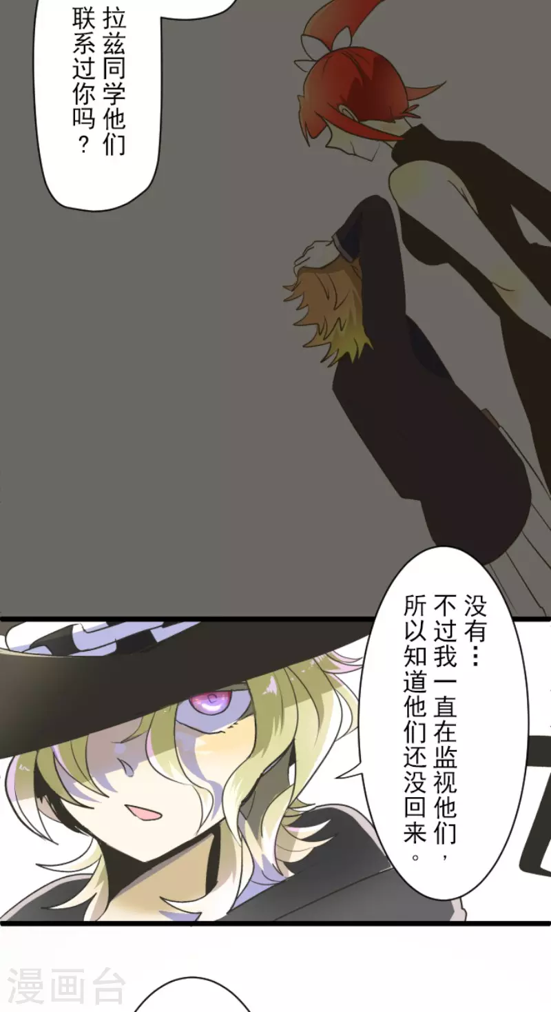 第103话游戏结果-他和她的魔法契约-搜狐畅游（第27张）