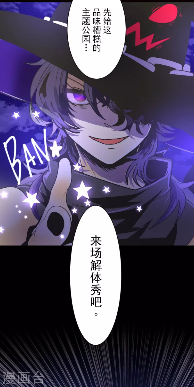 第75话立场颠倒-他和她的魔法契约-搜狐畅游（第26张）