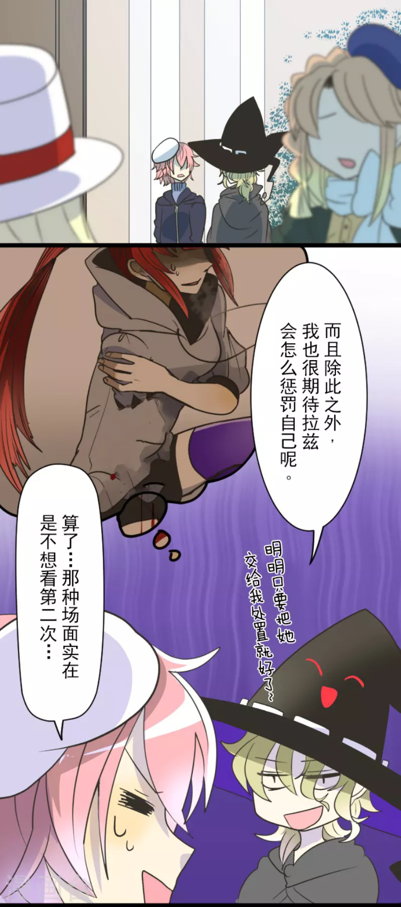 第103话游戏结果-他和她的魔法契约-搜狐畅游（第29张）