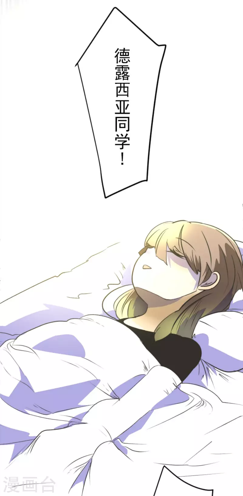 第103话游戏结果-他和她的魔法契约-搜狐畅游（第33张）
