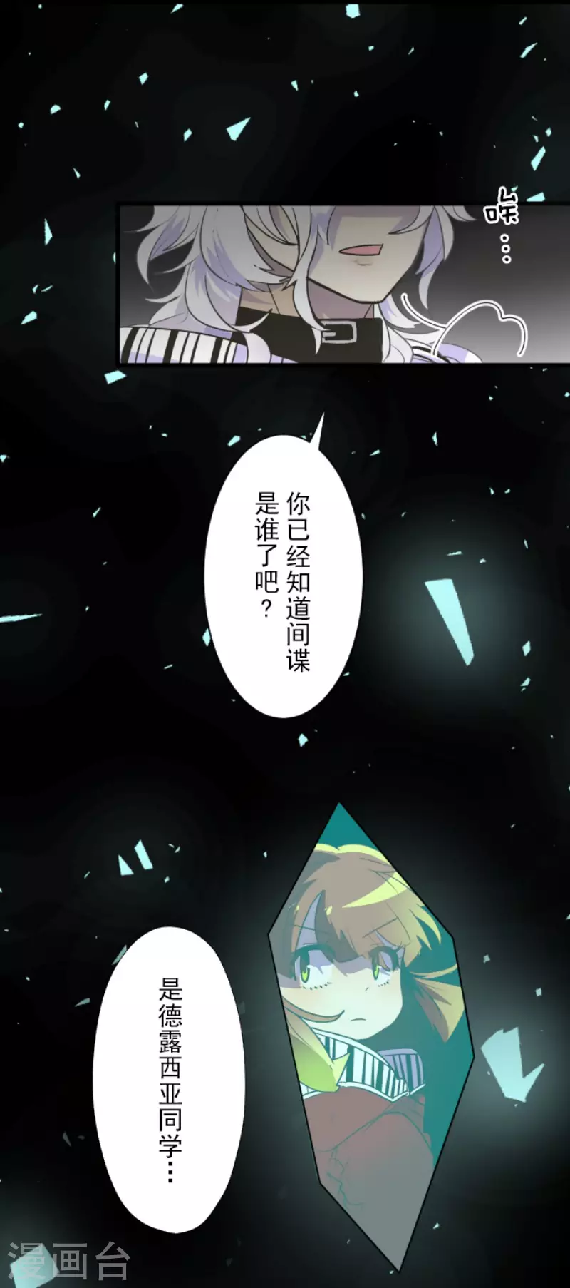 第103话游戏结果-他和她的魔法契约-搜狐畅游（第5张）