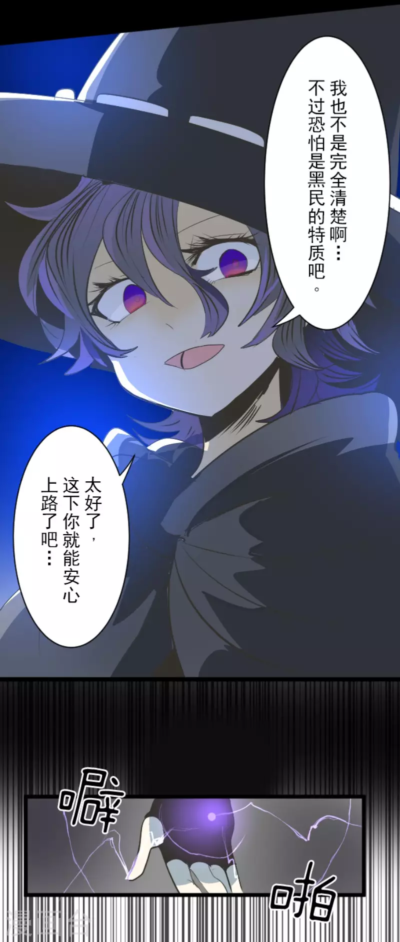第75话立场颠倒-他和她的魔法契约-搜狐畅游（第11张）