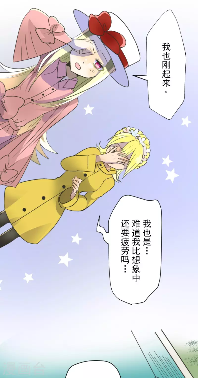第103话游戏结果-他和她的魔法契约-搜狐畅游（第25张）