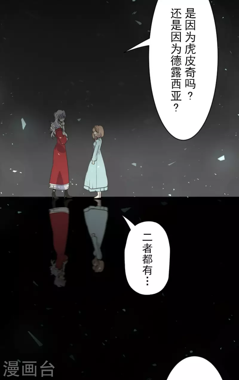 第103话游戏结果-他和她的魔法契约-搜狐畅游（第10张）