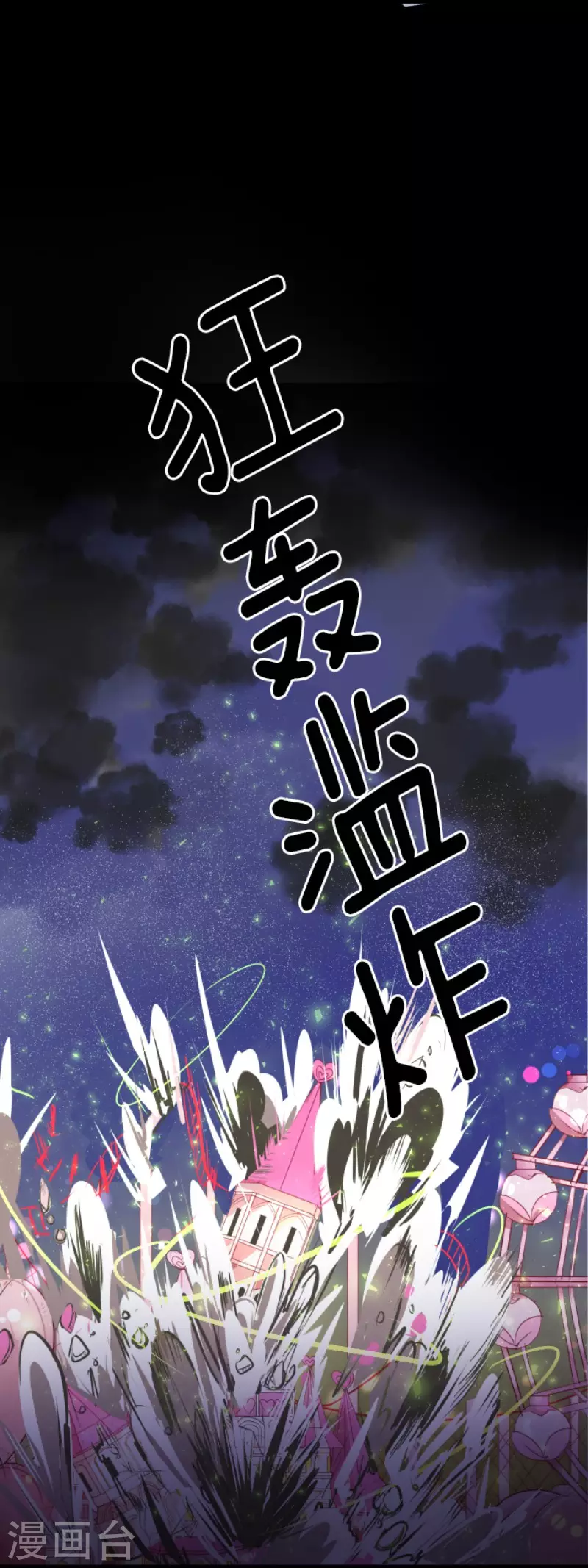 第75话立场颠倒-他和她的魔法契约-搜狐畅游（第30张）