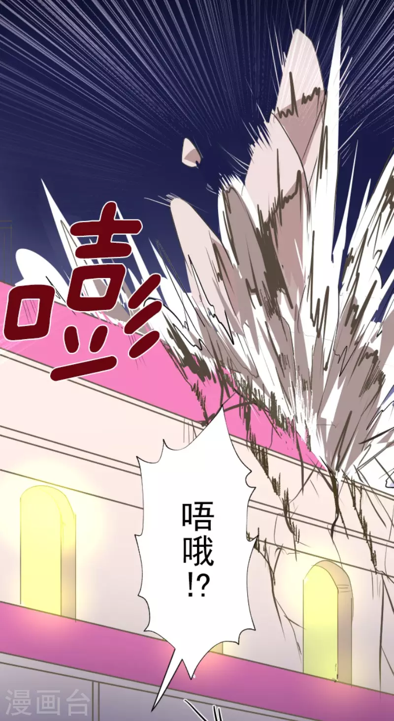 第75话立场颠倒-他和她的魔法契约-搜狐畅游（第27张）