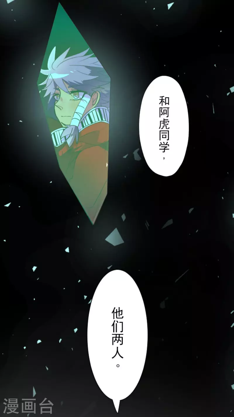 第103话游戏结果-他和她的魔法契约-搜狐畅游（第6张）