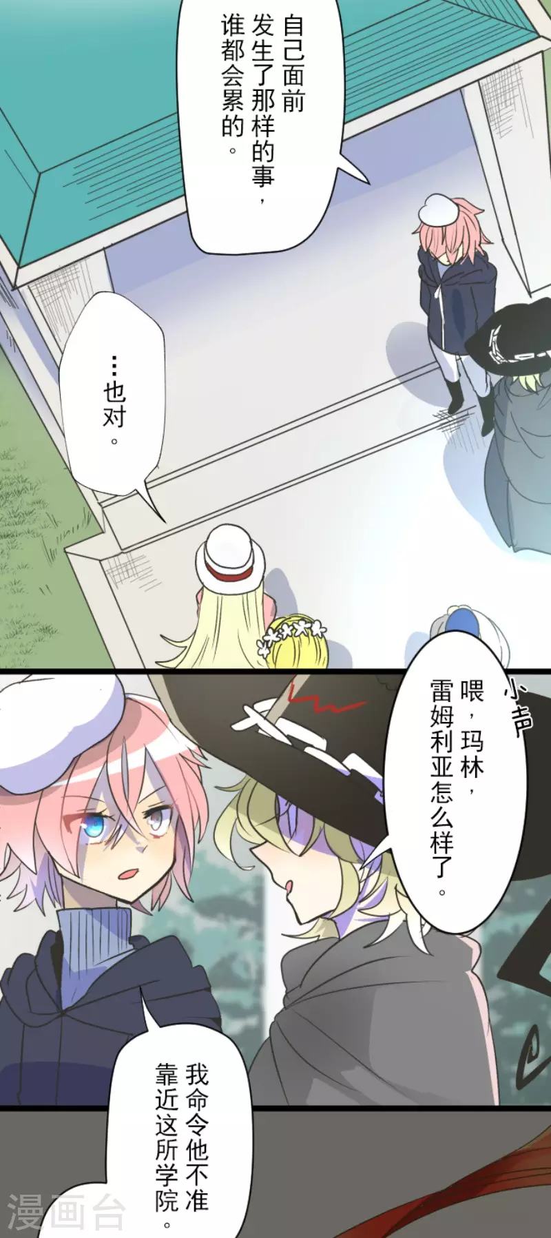 第103话游戏结果-他和她的魔法契约-搜狐畅游（第26张）