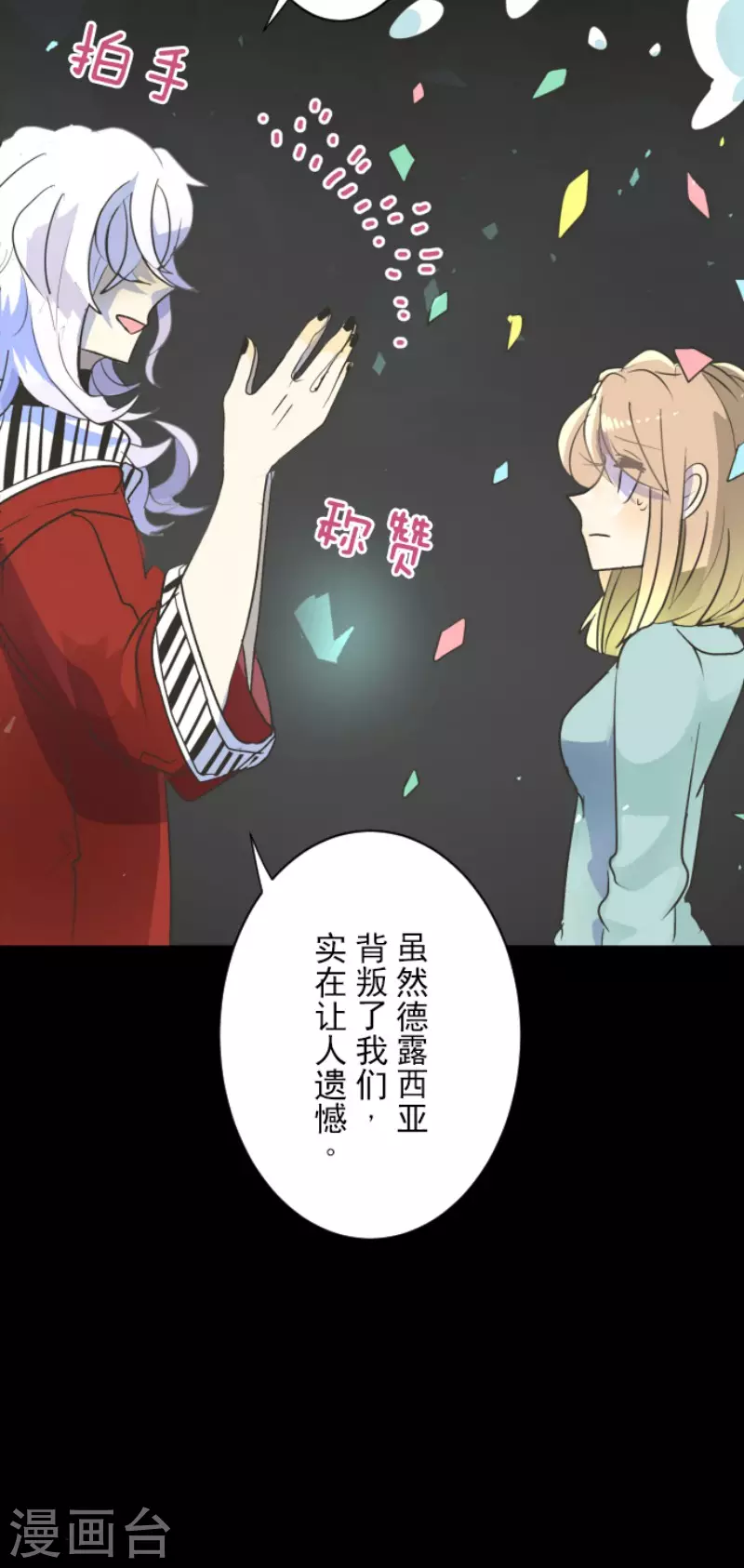 第103话游戏结果-他和她的魔法契约-搜狐畅游（第8张）