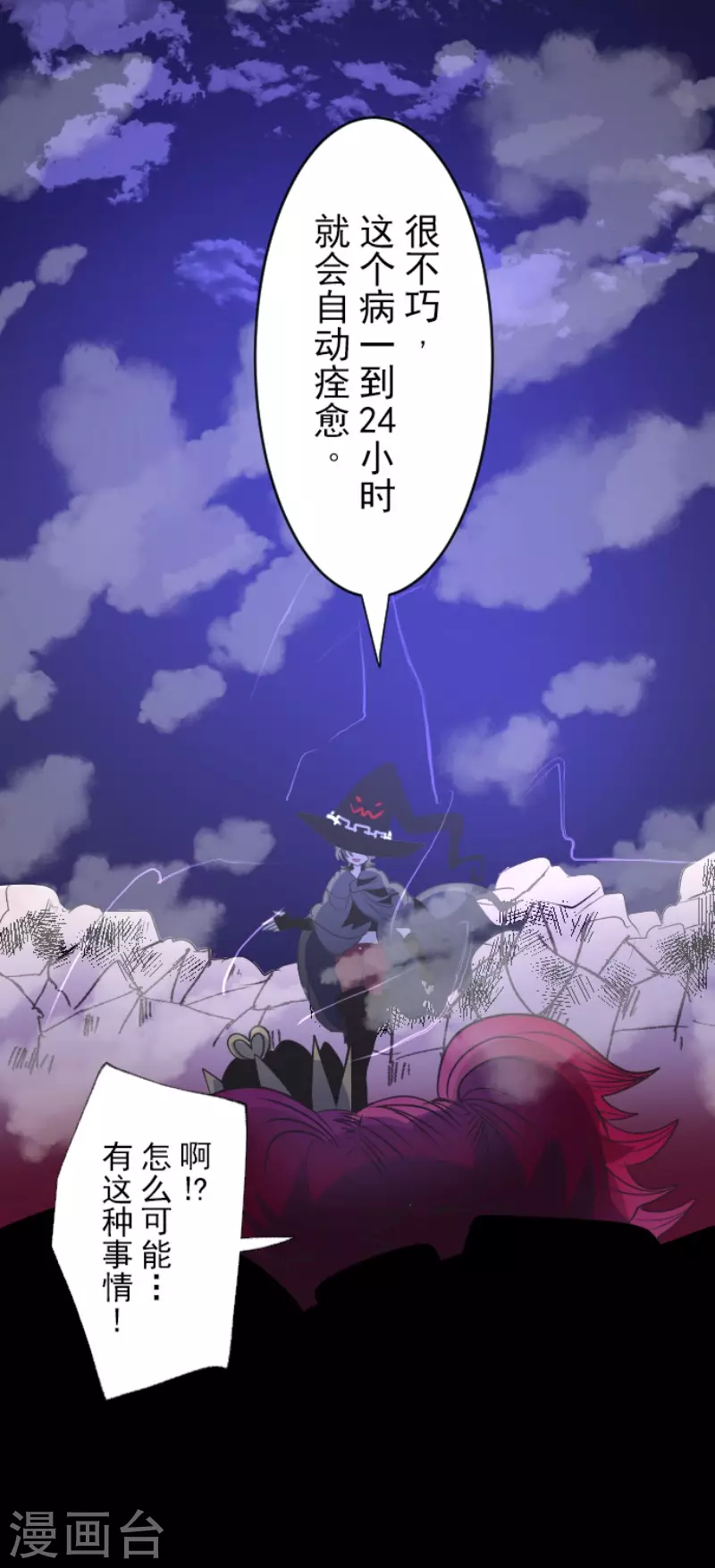 第75话立场颠倒-他和她的魔法契约-搜狐畅游（第10张）