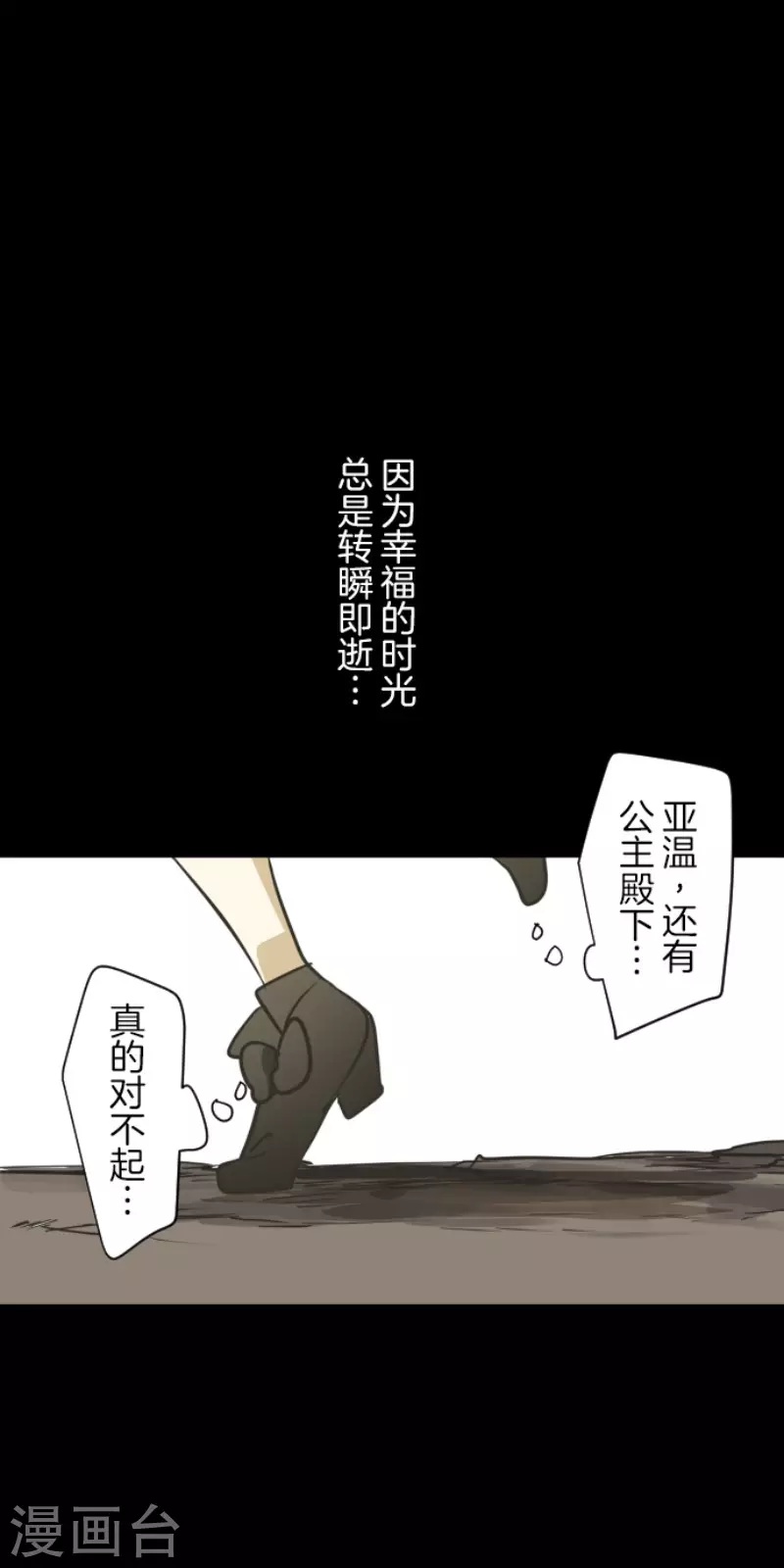 第163话过去篇23-他和她的魔法契约-搜狐畅游（第9张）