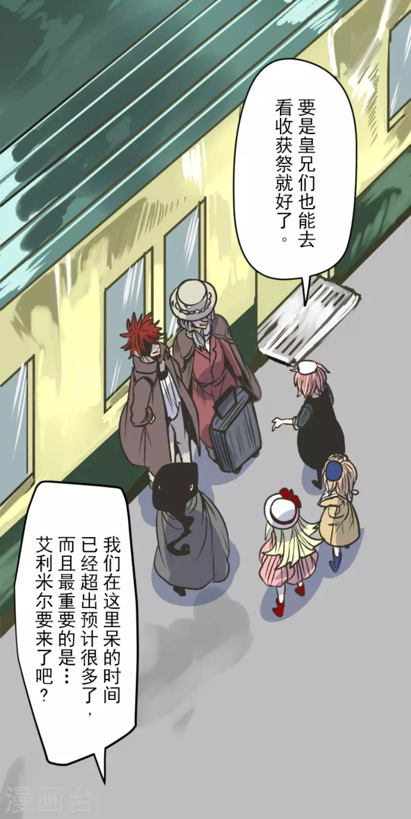 第81话分别-他和她的魔法契约-搜狐畅游（第13张）