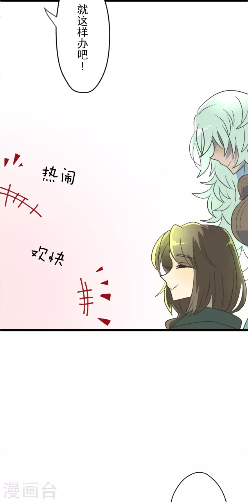 第103话游戏结果-他和她的魔法契约-搜狐畅游（第38张）