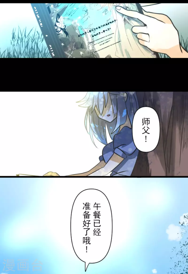 第163话过去篇23-他和她的魔法契约-搜狐畅游（第11张）