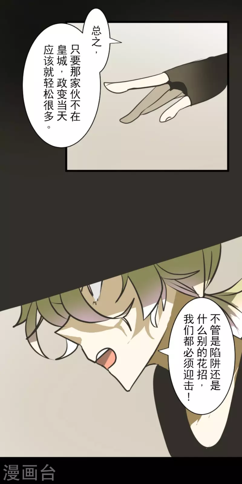 第162话大家的决心-他和她的魔法契约-搜狐畅游（第34张）