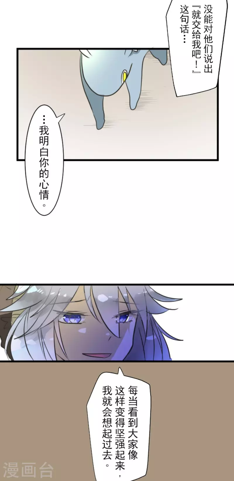 第162话大家的决心-他和她的魔法契约-搜狐畅游（第27张）