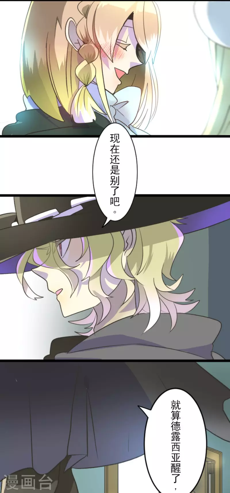 第103话游戏结果-他和她的魔法契约-搜狐畅游（第40张）