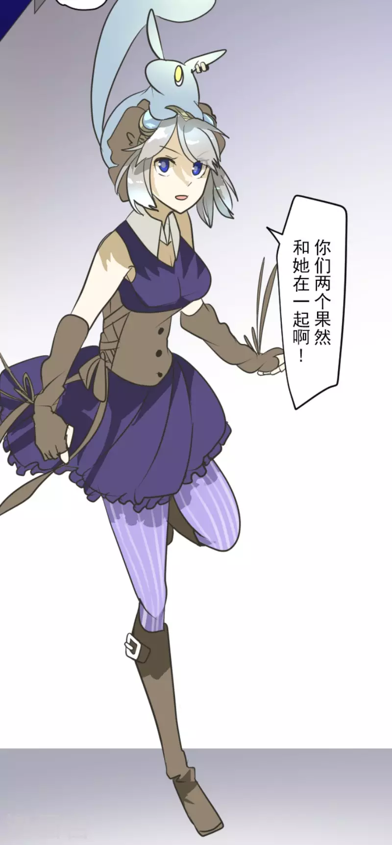 第162话大家的决心-他和她的魔法契约-搜狐畅游（第16张）