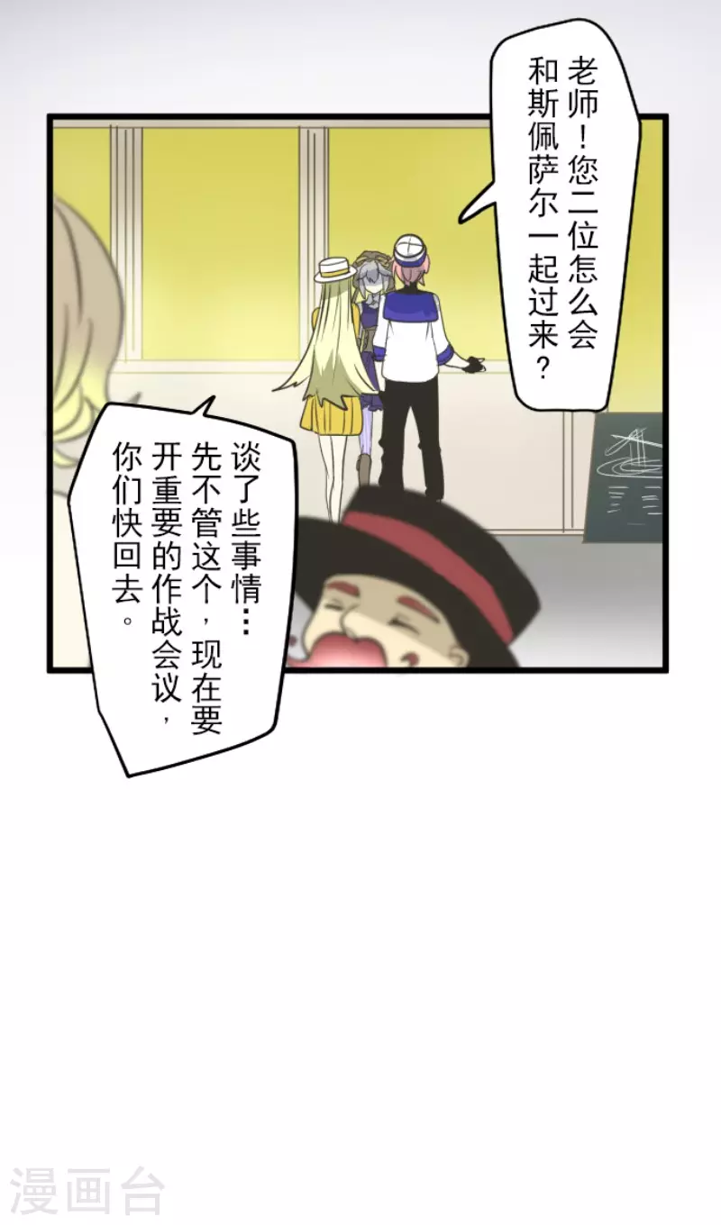 第162话大家的决心-他和她的魔法契约-搜狐畅游（第17张）