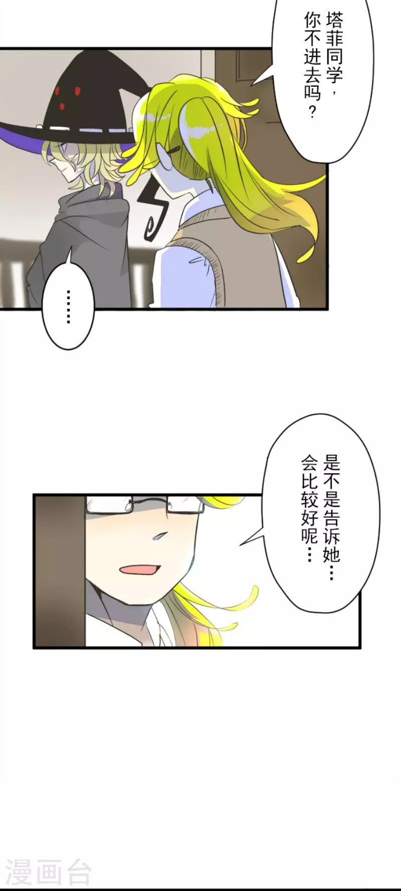 第103话游戏结果-他和她的魔法契约-搜狐畅游（第39张）