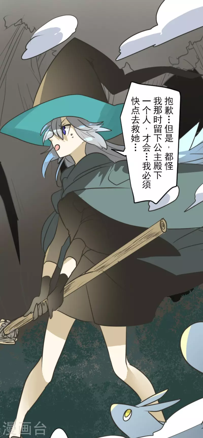 第163话过去篇23-他和她的魔法契约-搜狐畅游（第6张）