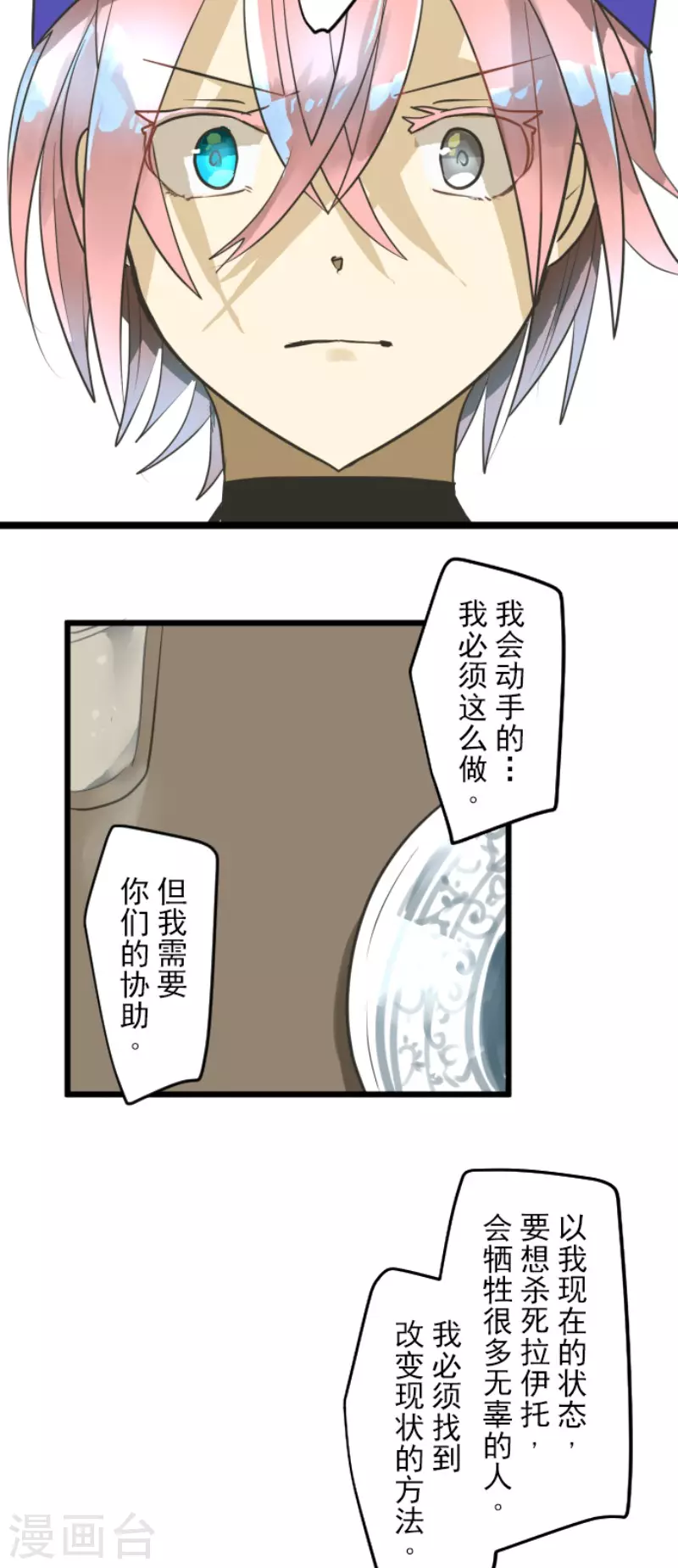 第162话大家的决心-他和她的魔法契约-搜狐畅游（第10张）