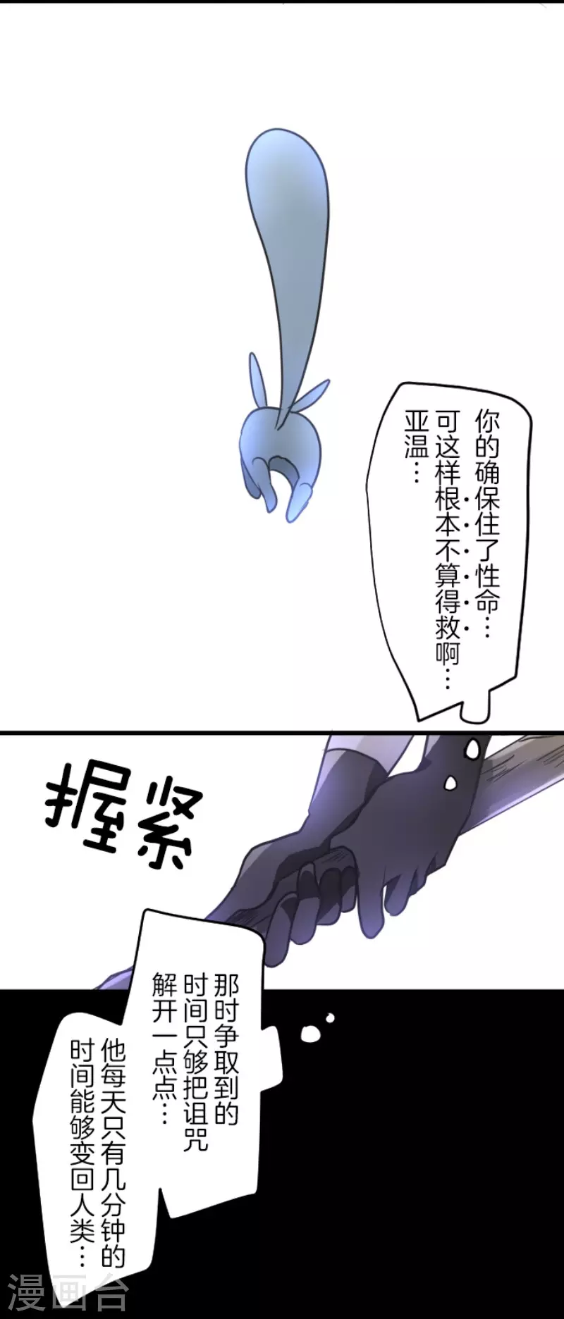 第163话过去篇23-他和她的魔法契约-搜狐畅游（第8张）