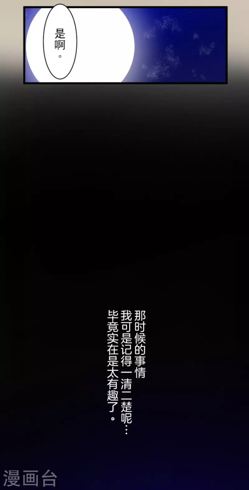 第162话大家的决心-他和她的魔法契约-搜狐畅游（第30张）