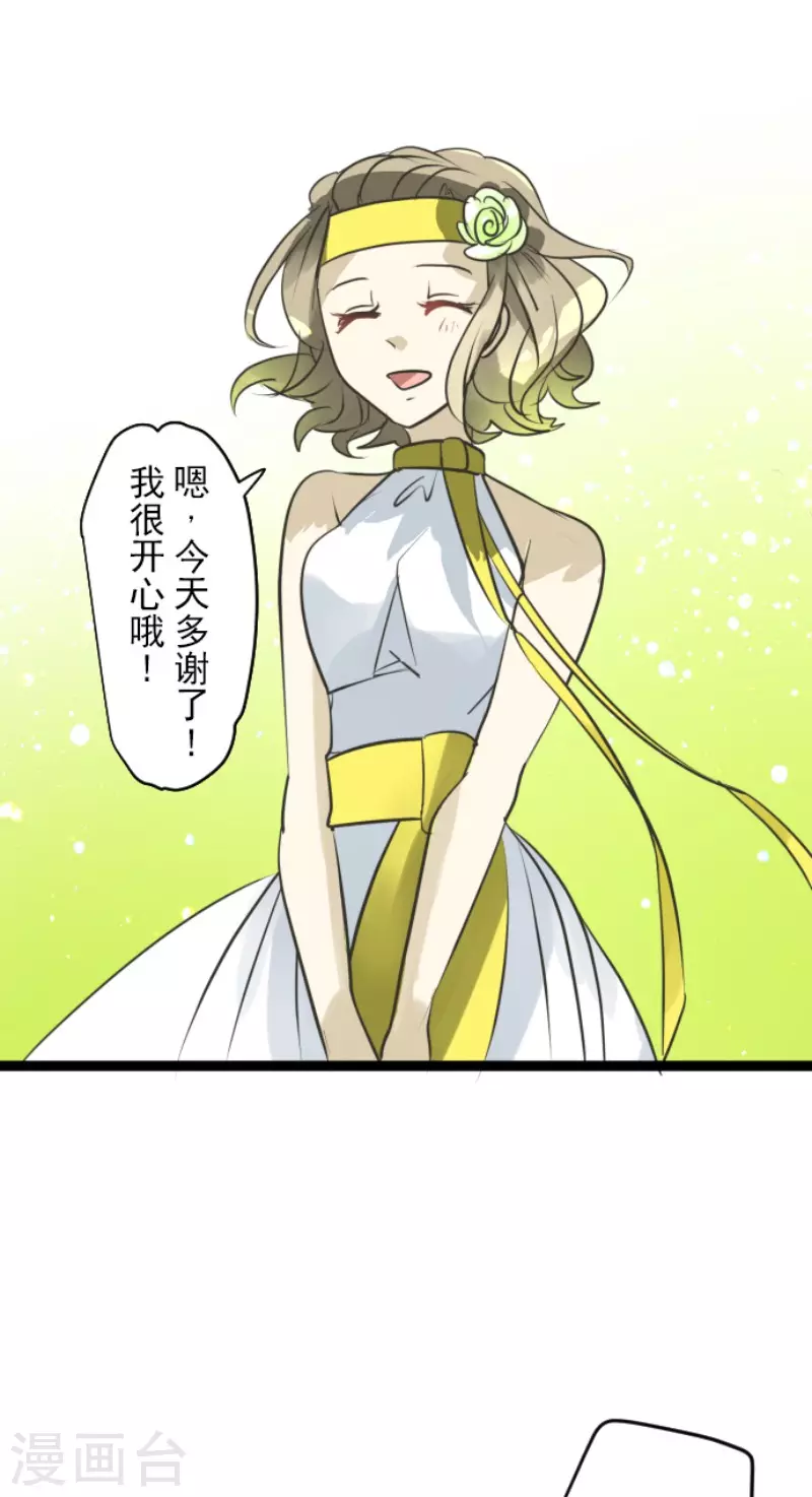 第162话大家的决心-他和她的魔法契约-搜狐畅游（第21张）