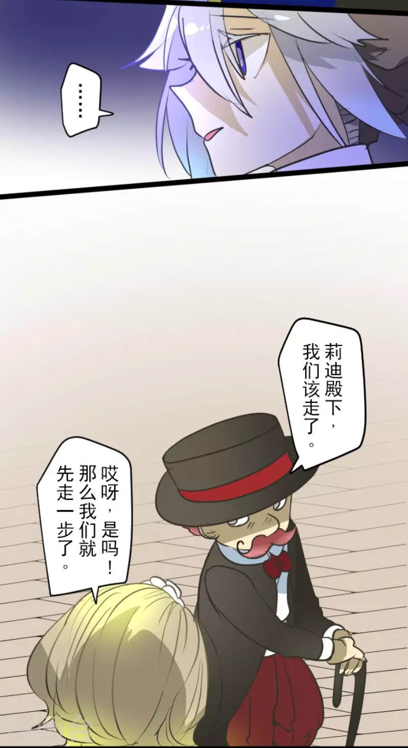 第162话大家的决心-他和她的魔法契约-搜狐畅游（第24张）