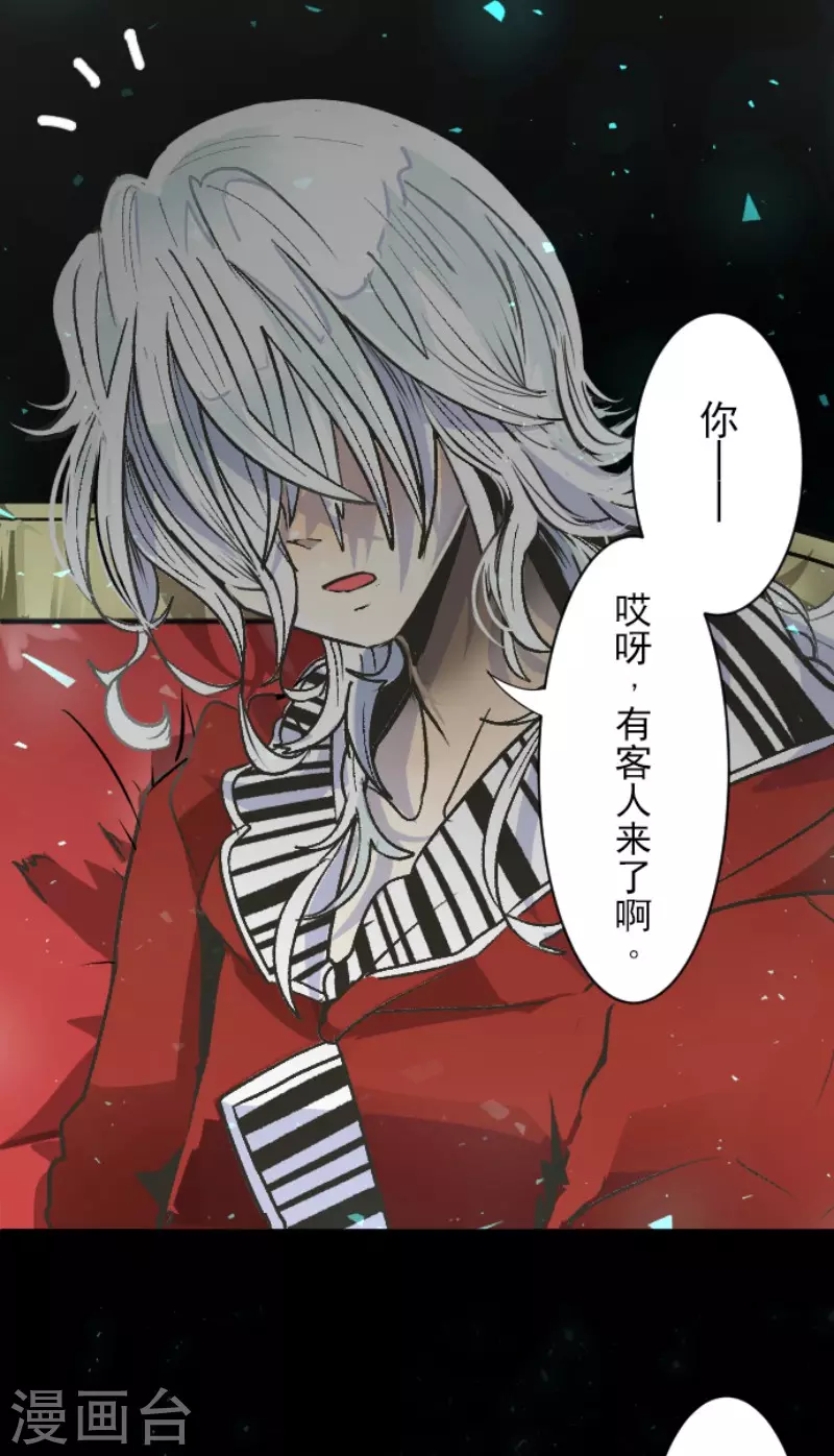 第81话分别-他和她的魔法契约-搜狐畅游（第7张）