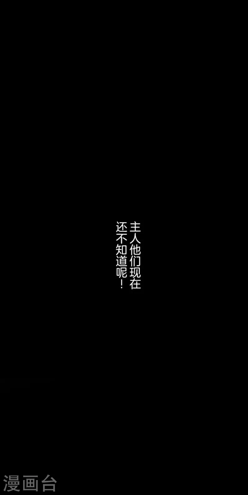 第162话大家的决心-他和她的魔法契约-搜狐畅游（第35张）