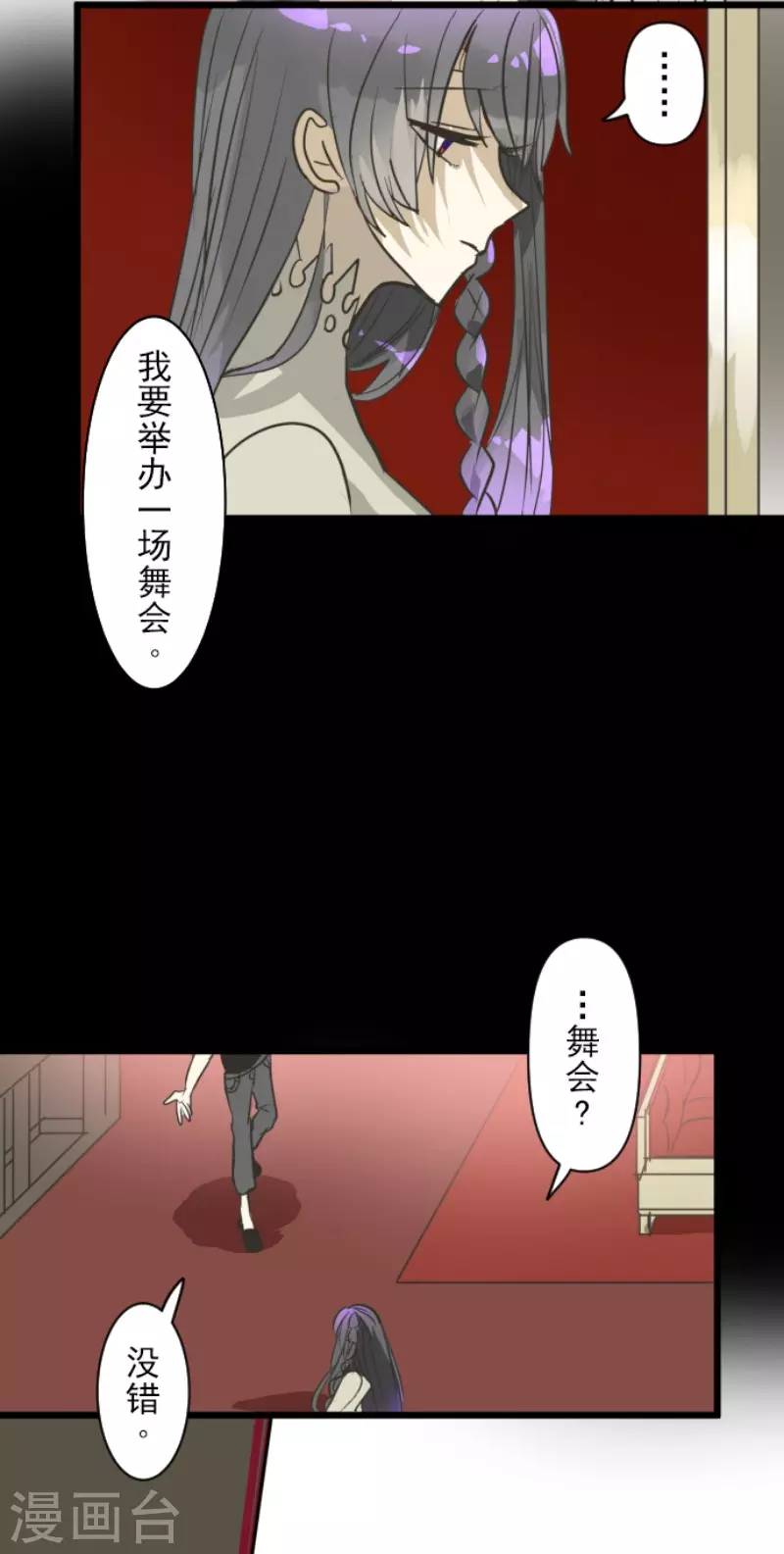 第162话大家的决心-他和她的魔法契约-搜狐畅游（第39张）
