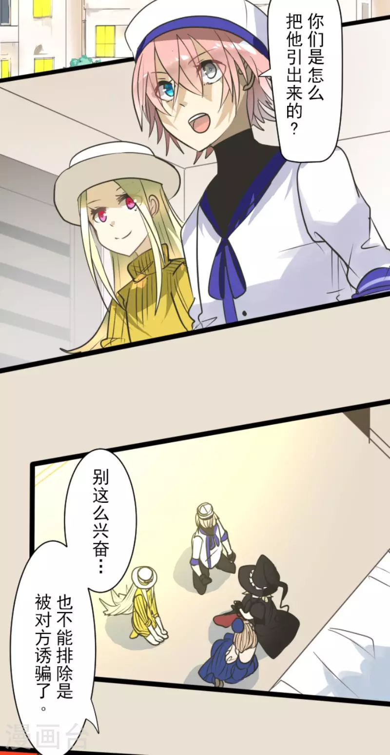 第162话大家的决心-他和她的魔法契约-搜狐畅游（第32张）
